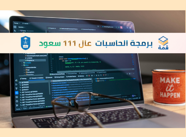 💻برمجة حاسبات [عال 113]