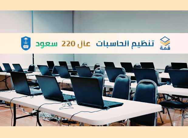  تنظيم الحاسبات [عال 220]