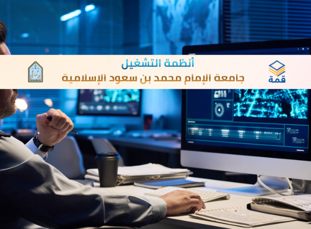 💻 أنظمة التشغيل | عال 222 – CS222