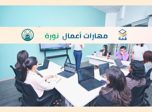 مهارات أعمال 2