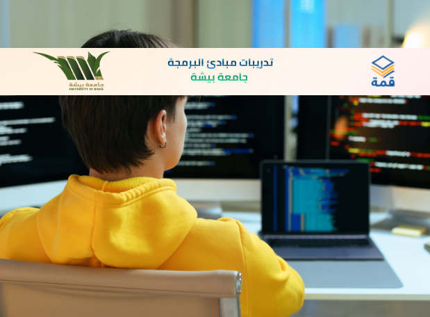 📘 تدريبات مبادئ البرمجة