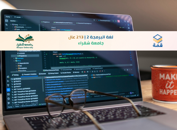 📘 لغة البرمجة 2 | 213 عال