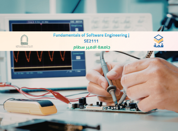 📘 Fundamentals of Software Engineering | SE2111