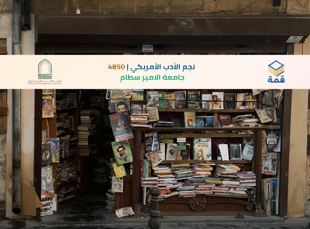 📘 نجم الأدب الأمريكي | 4850